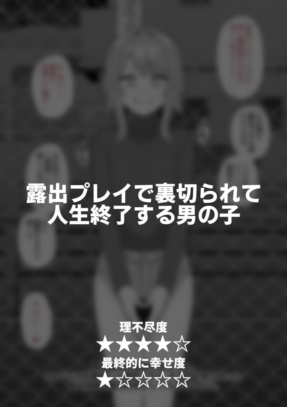 [Tateyoko Issen (Shinagawa Mikuzu)] Hidoi Me ni Au Otokonoko-tachi Vol.11 - Page 13