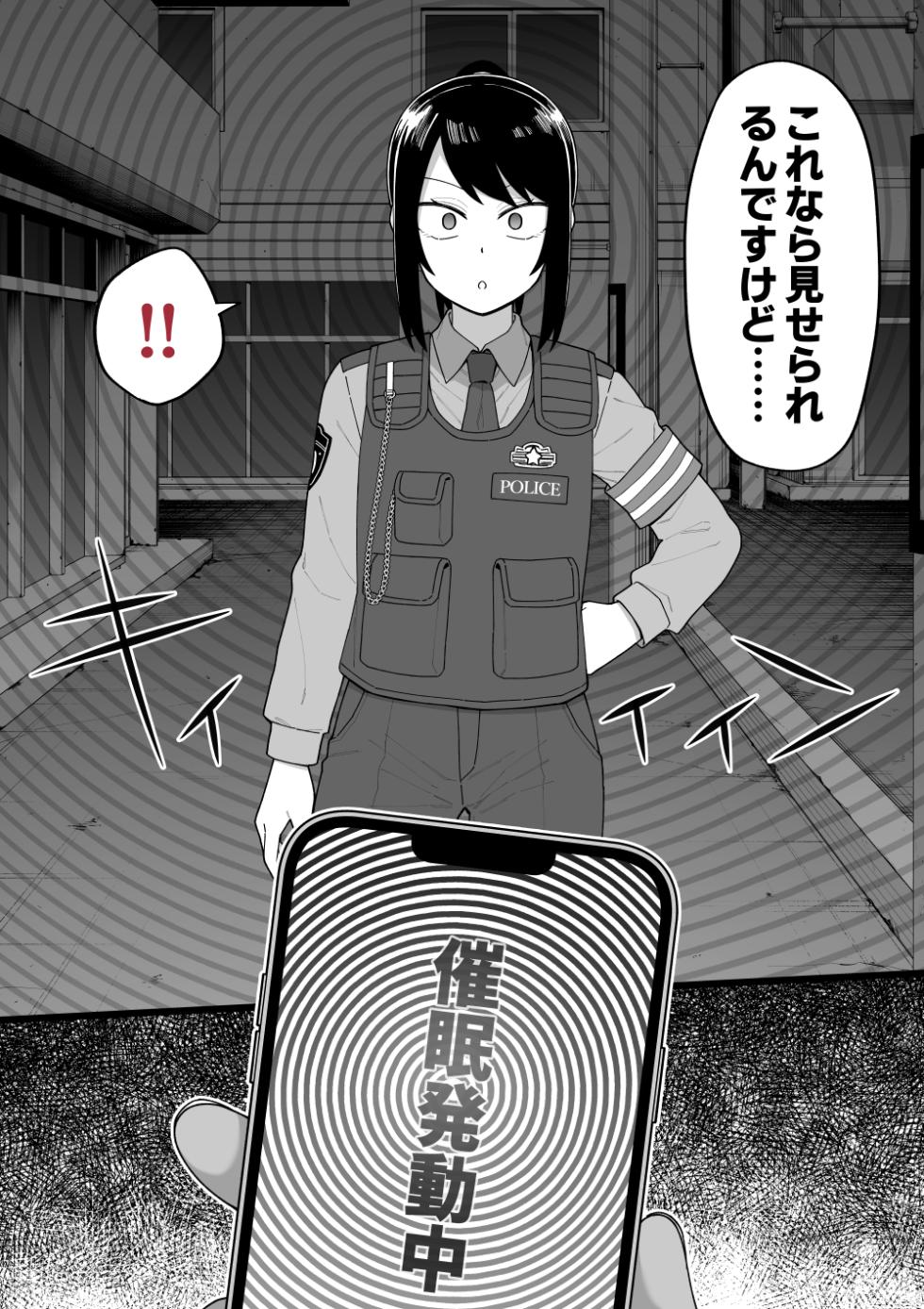 [Tateyoko Issen (Shinagawa Mikuzu)] Hidoi Me ni Au Otokonoko-tachi Vol.11 - Page 34