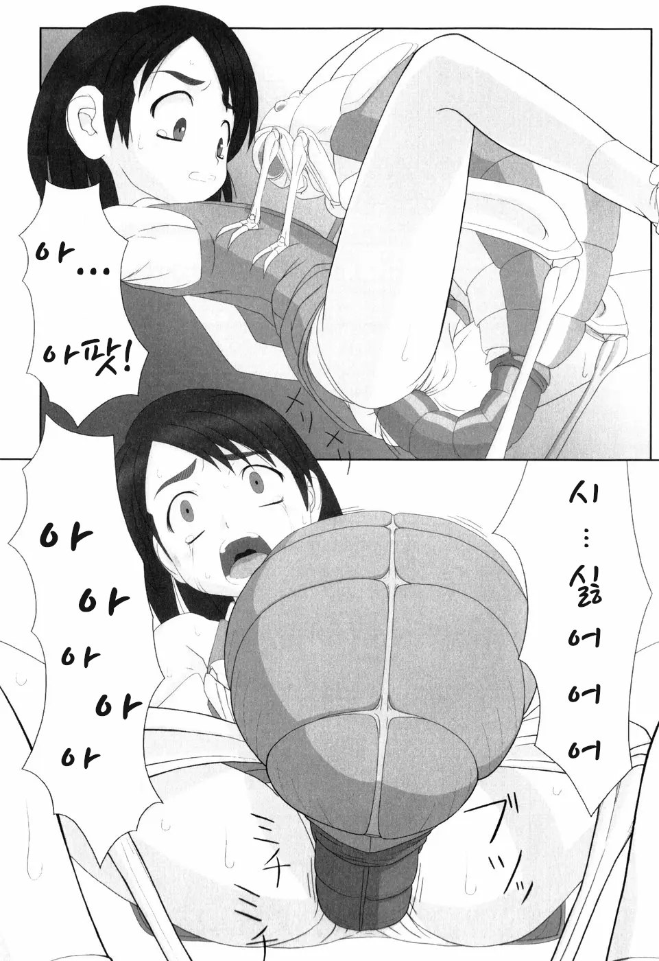 [keny] Zetsubou no Uta | 절망의 노래 [Korean] - Page 39