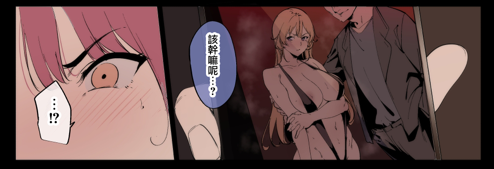 [Alp] 0325 (Shokugeki no Souma) [Chinese] [無邪気漢化組] - Page 16