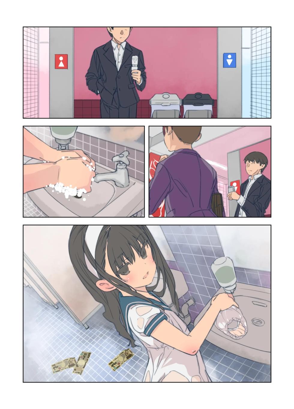 [Byousatsu Tanukidan (Saeki Tatsuya)] Game Centre Matroos [Digital] - Page 25