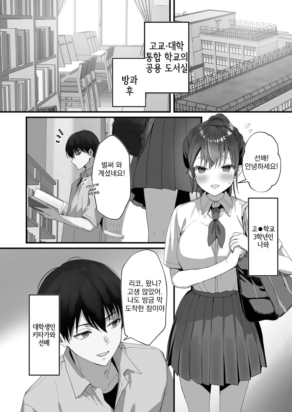 [Friend Zero (Tomozero)] Homeraretai Ko ga Ippai Sex suru Hon ~Orikou-san Soushuuhen~ | 칭찬받고 싶은 애가 잔뜩 섹스하는 책 ~착한 아이 총집편~ [Korean] [Digital] - Page 7