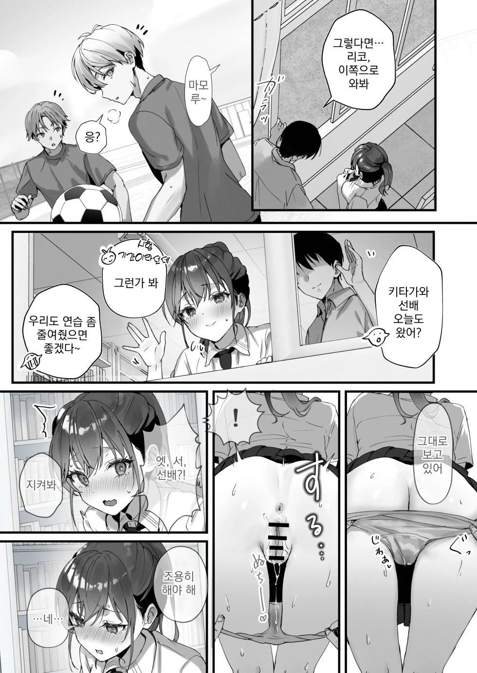 [Friend Zero (Tomozero)] Homeraretai Ko ga Ippai Sex suru Hon ~Orikou-san Soushuuhen~ | 칭찬받고 싶은 애가 잔뜩 섹스하는 책 ~착한 아이 총집편~ [Korean] [Digital] - Page 12