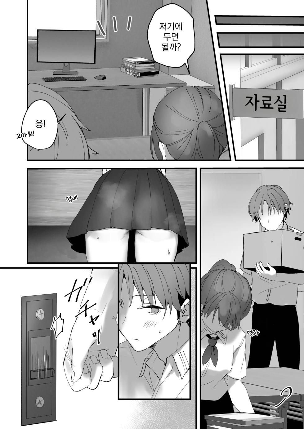 [Friend Zero (Tomozero)] Homeraretai Ko ga Ippai Sex suru Hon ~Orikou-san Soushuuhen~ | 칭찬받고 싶은 애가 잔뜩 섹스하는 책 ~착한 아이 총집편~ [Korean] [Digital] - Page 37