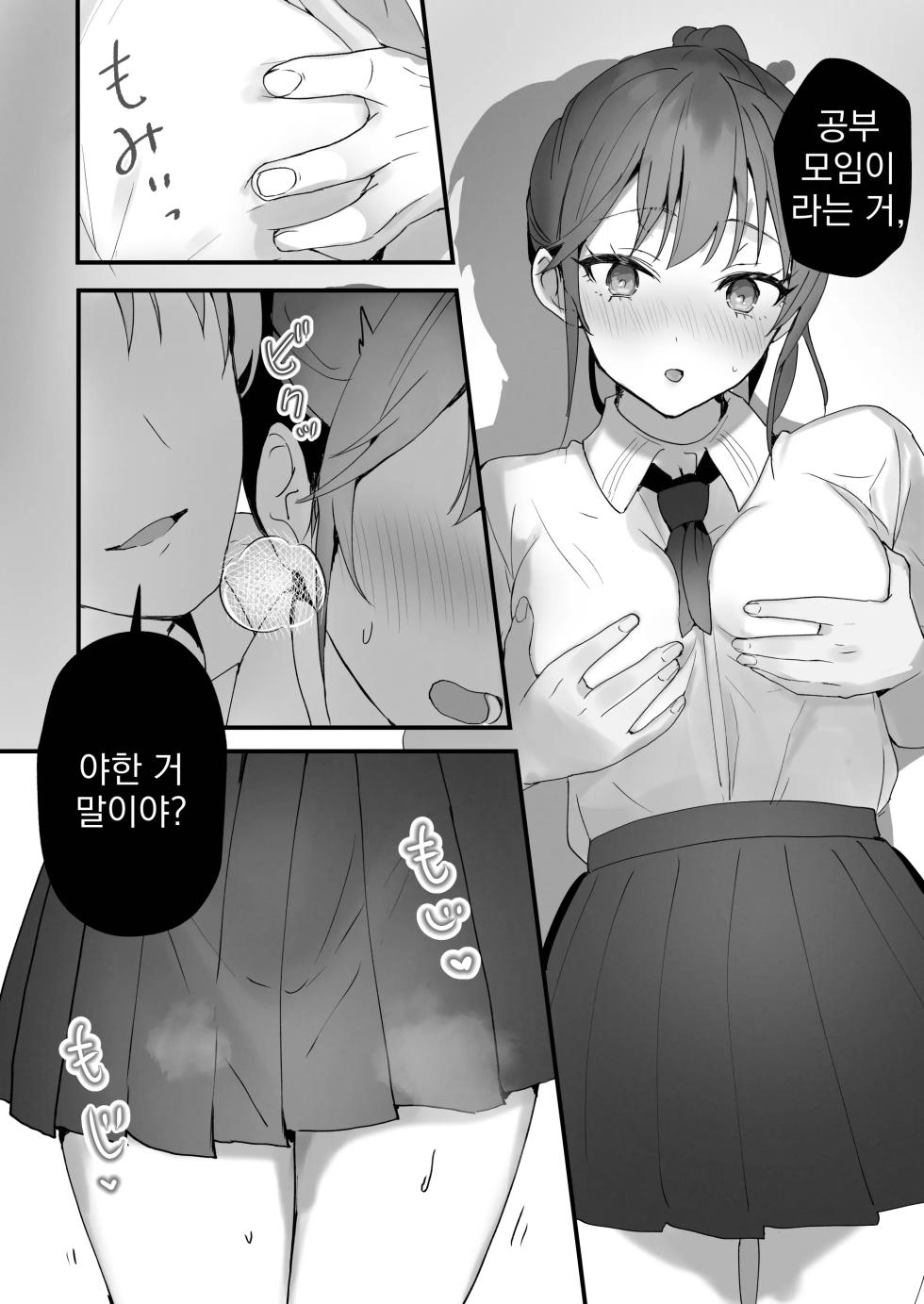 [Friend Zero (Tomozero)] Homeraretai Ko ga Ippai Sex suru Hon ~Orikou-san Soushuuhen~ | 칭찬받고 싶은 애가 잔뜩 섹스하는 책 ~착한 아이 총집편~ [Korean] [Digital] - Page 39