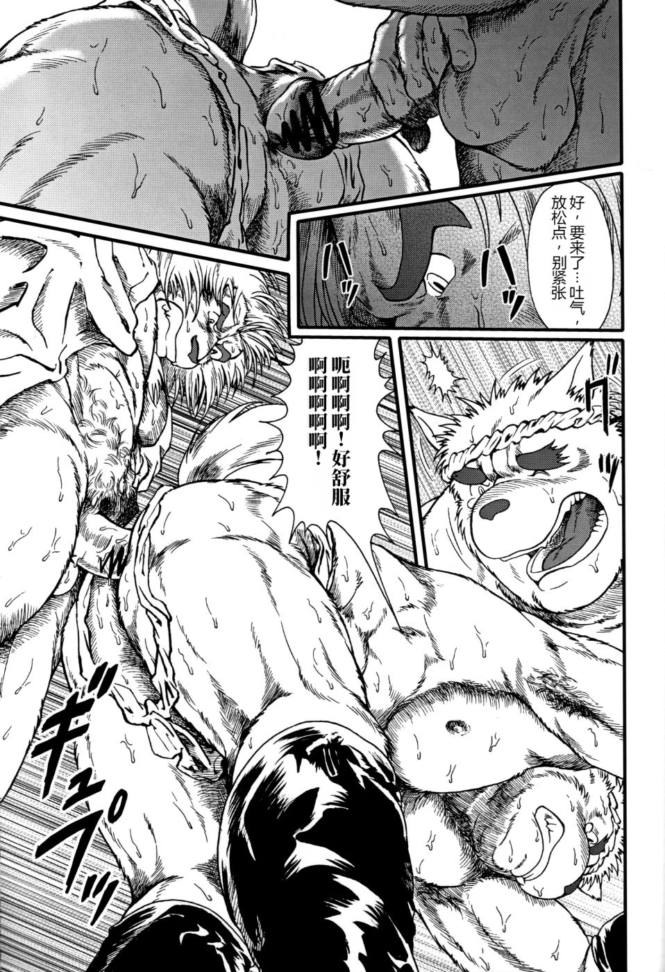 [Jamboree! (jin)] Wa juu 丨 和兽 1 - Page 17