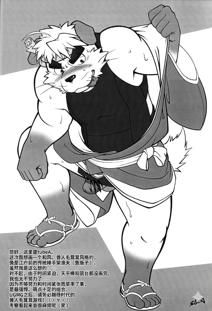 [Jamboree! (jin)] Wa juu 丨 和兽 1 - Page 32