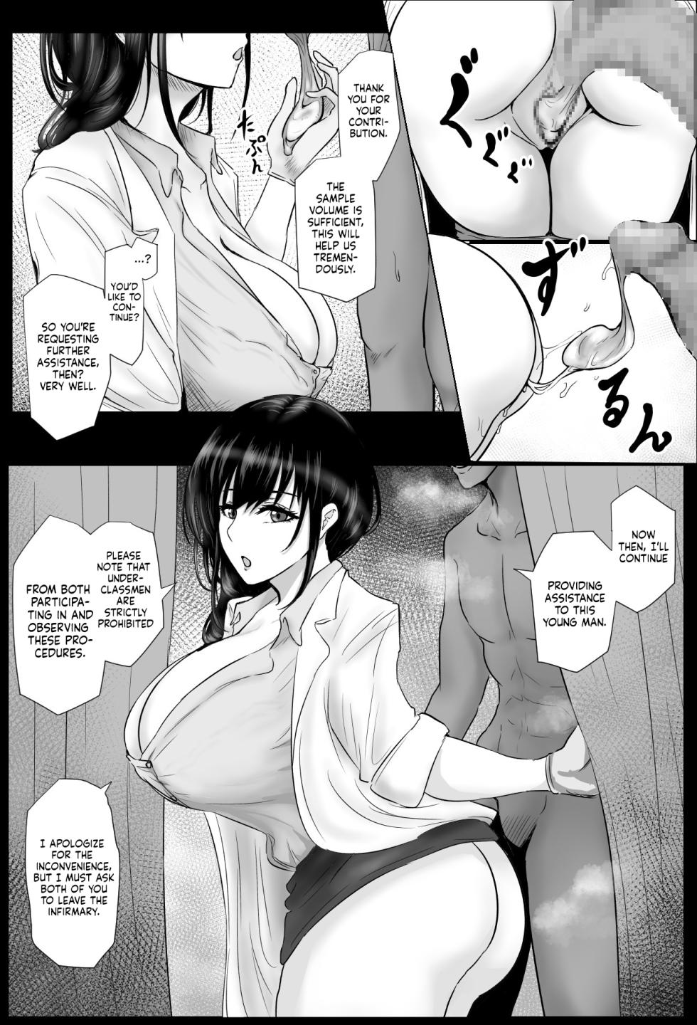 [Bachiuma (Tomii Roba)] Hokenshitsu no Sakakibara Sensei | Ms. Sakakibara, the School Nurse [English] [NudeSalad] - Page 7