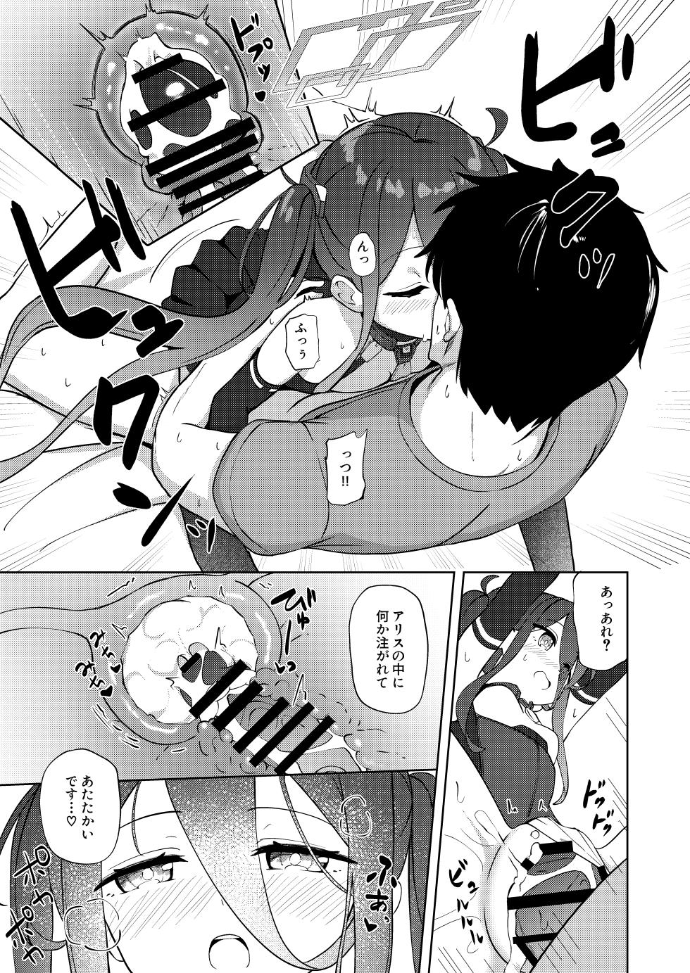[Inharmonicity (Hotokenoza)] Yume to Utsutsu no Aries (Blue Archive) [Digital] - Page 10