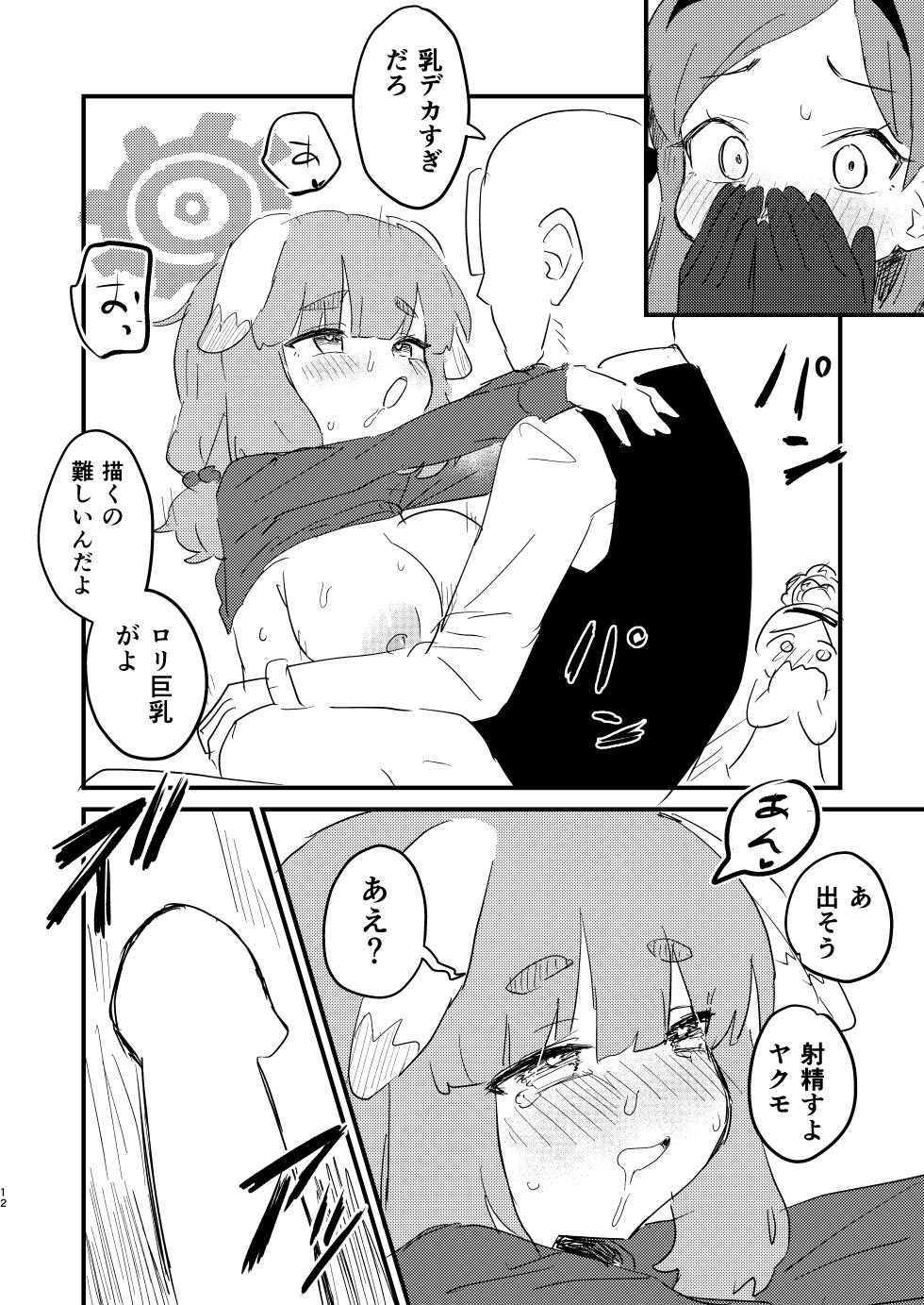 [Furanokumarin (Nakamura Kumarin)] Sensei no Seishori mo Touban no Shigoto nan desu no!? (Blue Archive) [Digital] - Page 11
