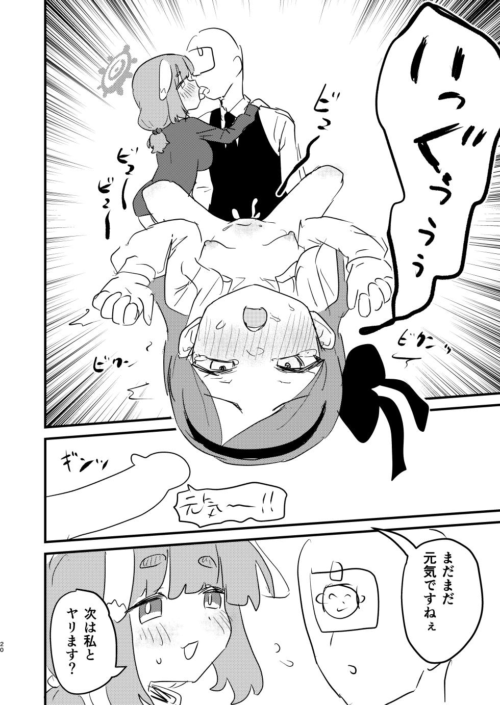[Furanokumarin (Nakamura Kumarin)] Sensei no Seishori mo Touban no Shigoto nan desu no!? (Blue Archive) [Digital] - Page 19