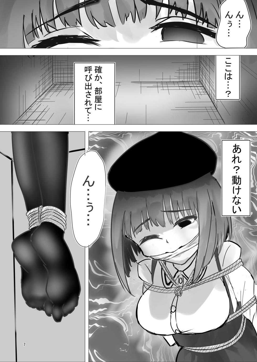 [Kukkoro Kōsoku Rabā (Mashiro Karin)] Moto Tensai Koyaku ga AV Joyū ni Ochiru made - Page 7