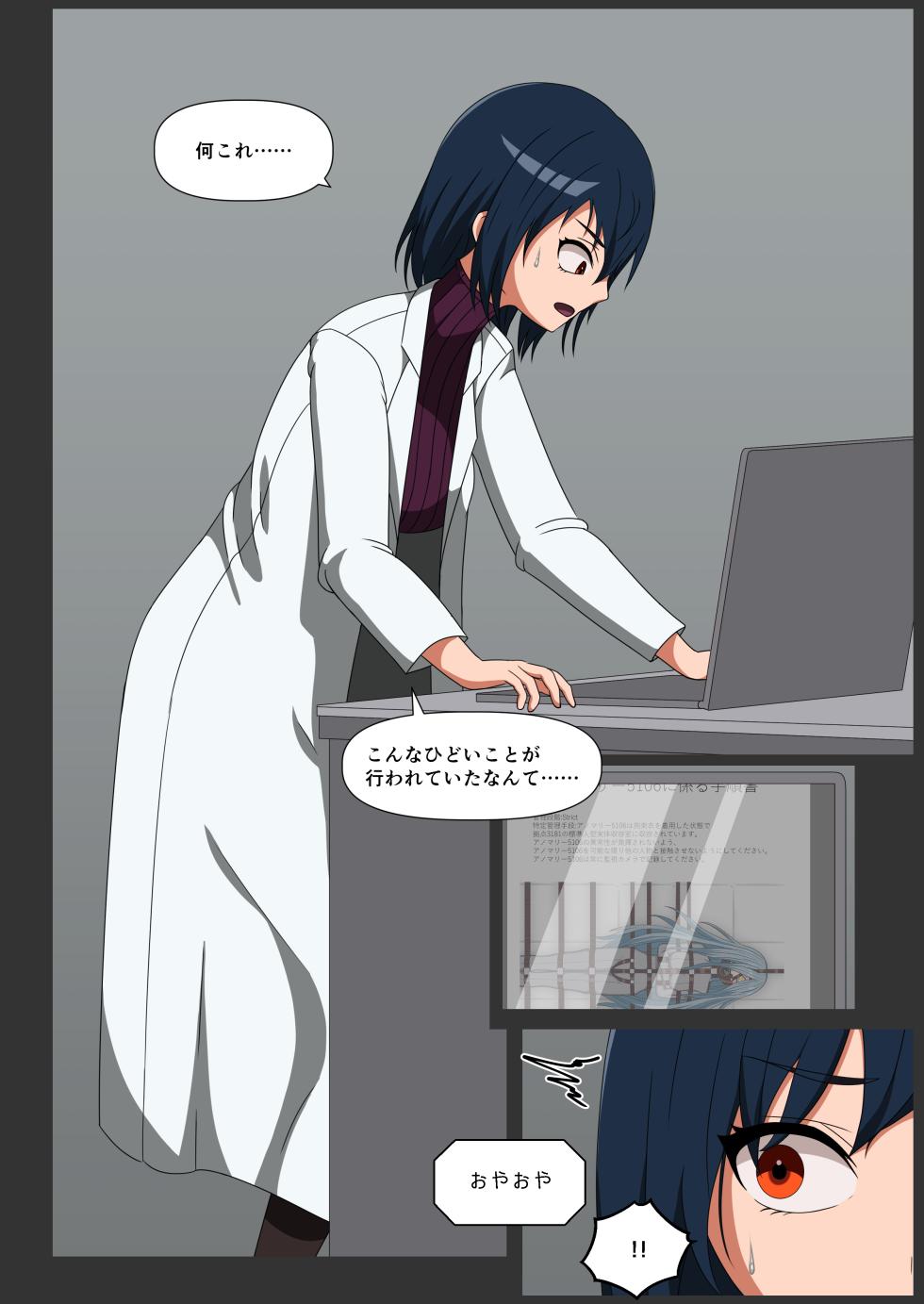 [NEUHAL Laboratory] Anomarī 1407 e no Shingata Kōsokui no Tekiyō, Oyobi Kakushu Kinō no Shiyō - Page 4