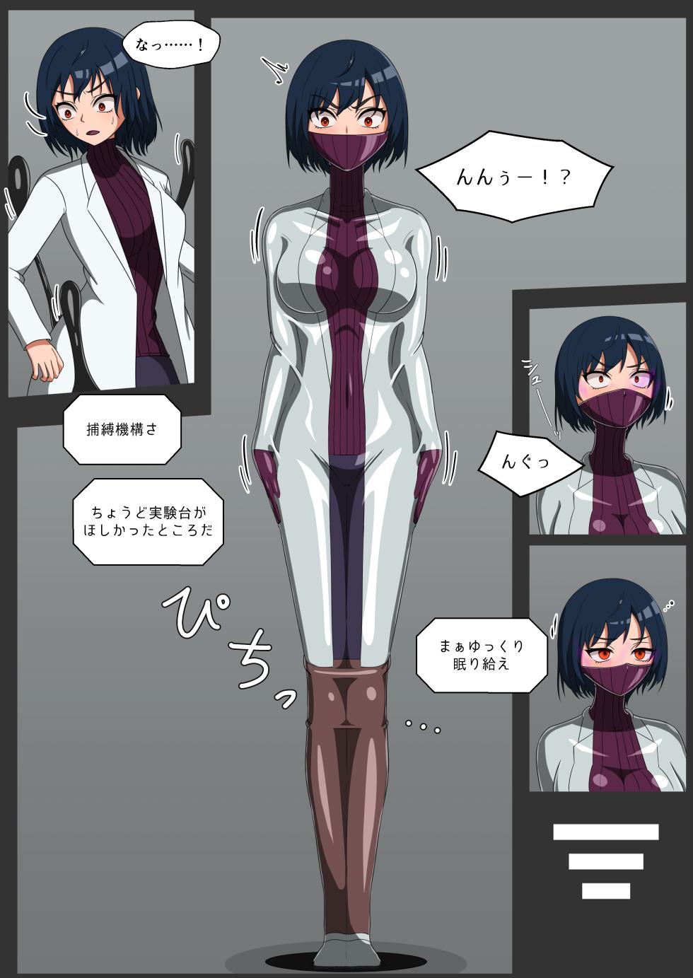 [NEUHAL Laboratory] Anomarī 1407 e no Shingata Kōsokui no Tekiyō, Oyobi Kakushu Kinō no Shiyō - Page 6