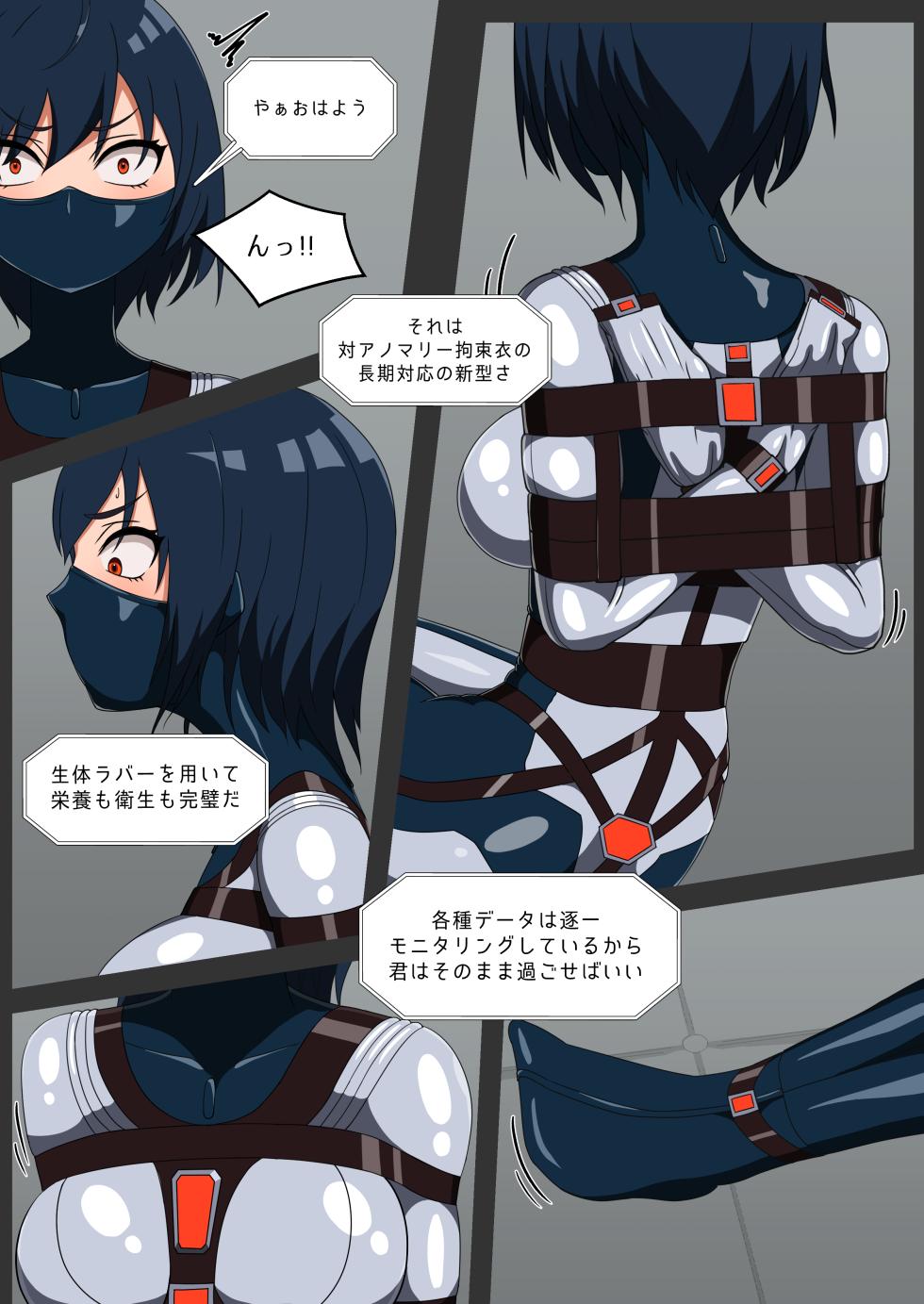 [NEUHAL Laboratory] Anomarī 1407 e no Shingata Kōsokui no Tekiyō, Oyobi Kakushu Kinō no Shiyō - Page 8