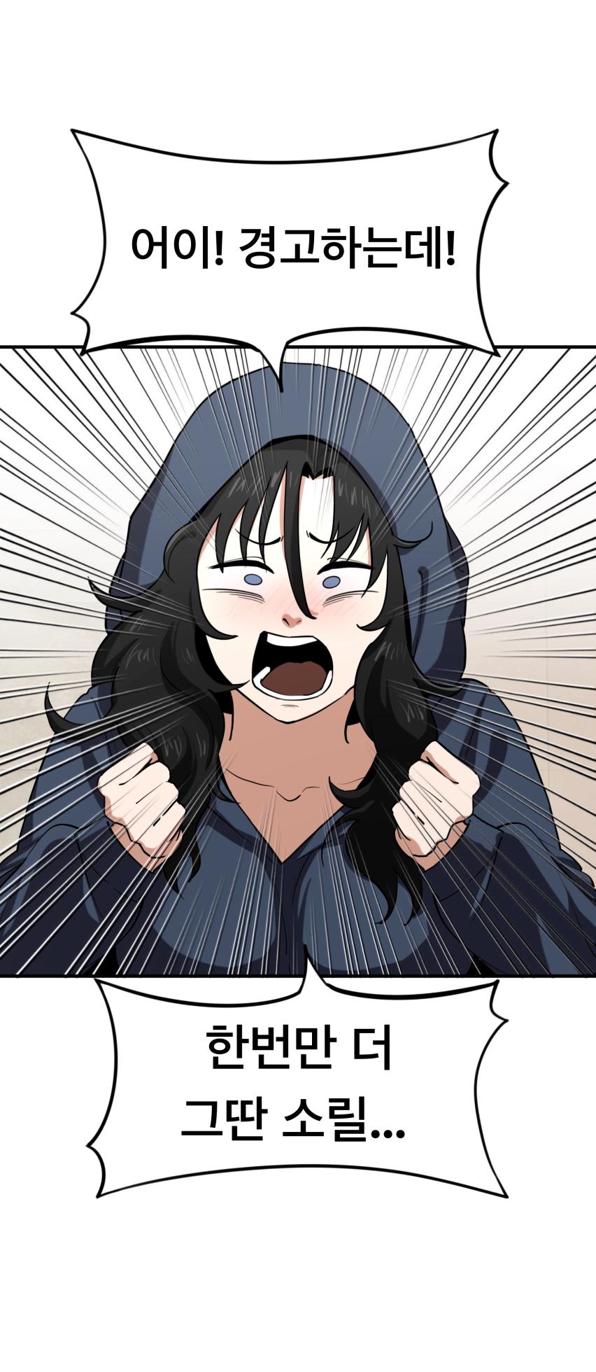 [PISM] 무직백수계백순 [KR/ENG] - Page 3