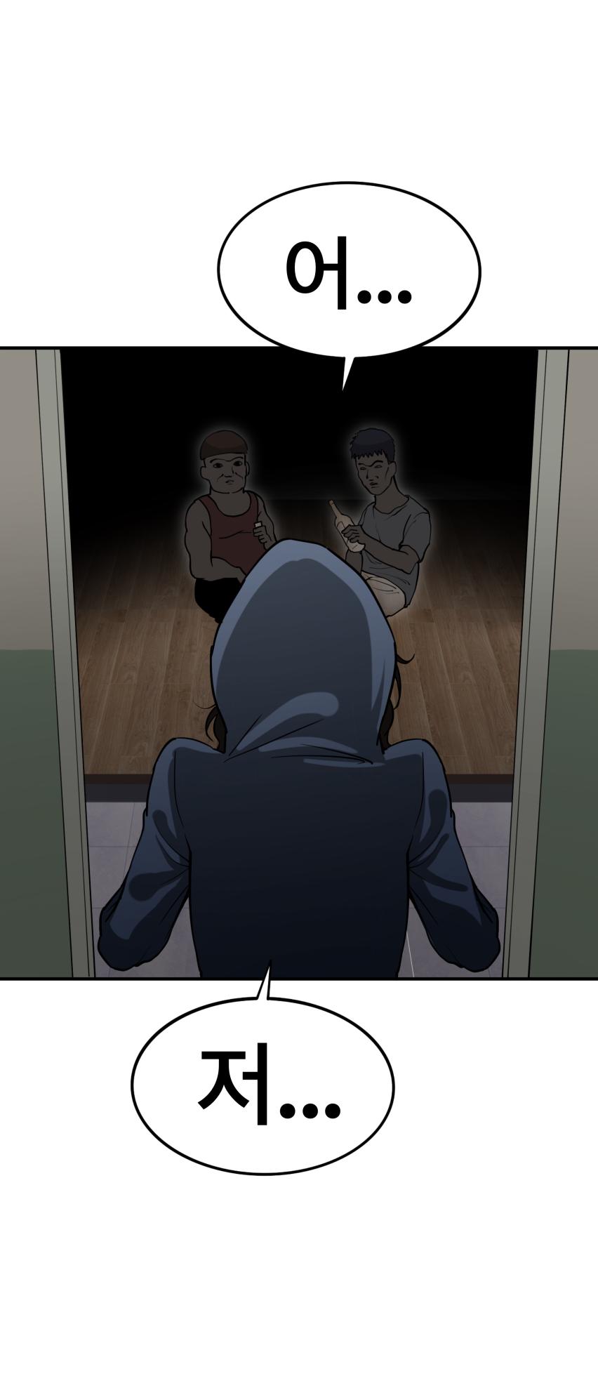 [PISM] 무직백수계백순 [KR/ENG] - Page 6