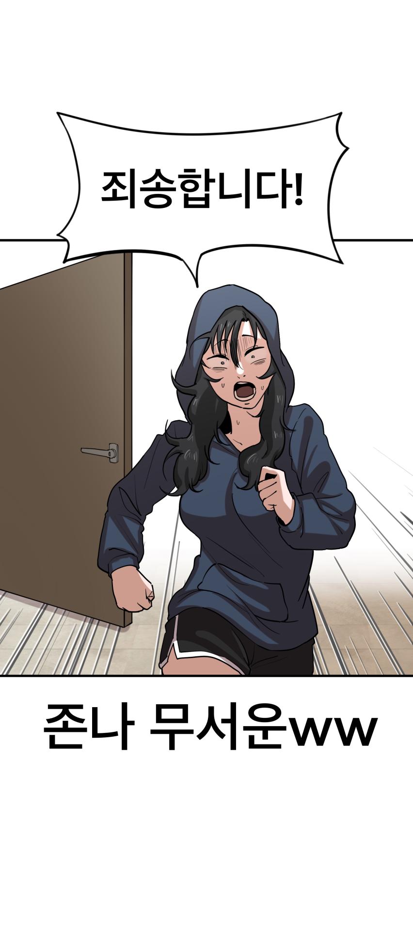 [PISM] 무직백수계백순 [KR/ENG] - Page 7