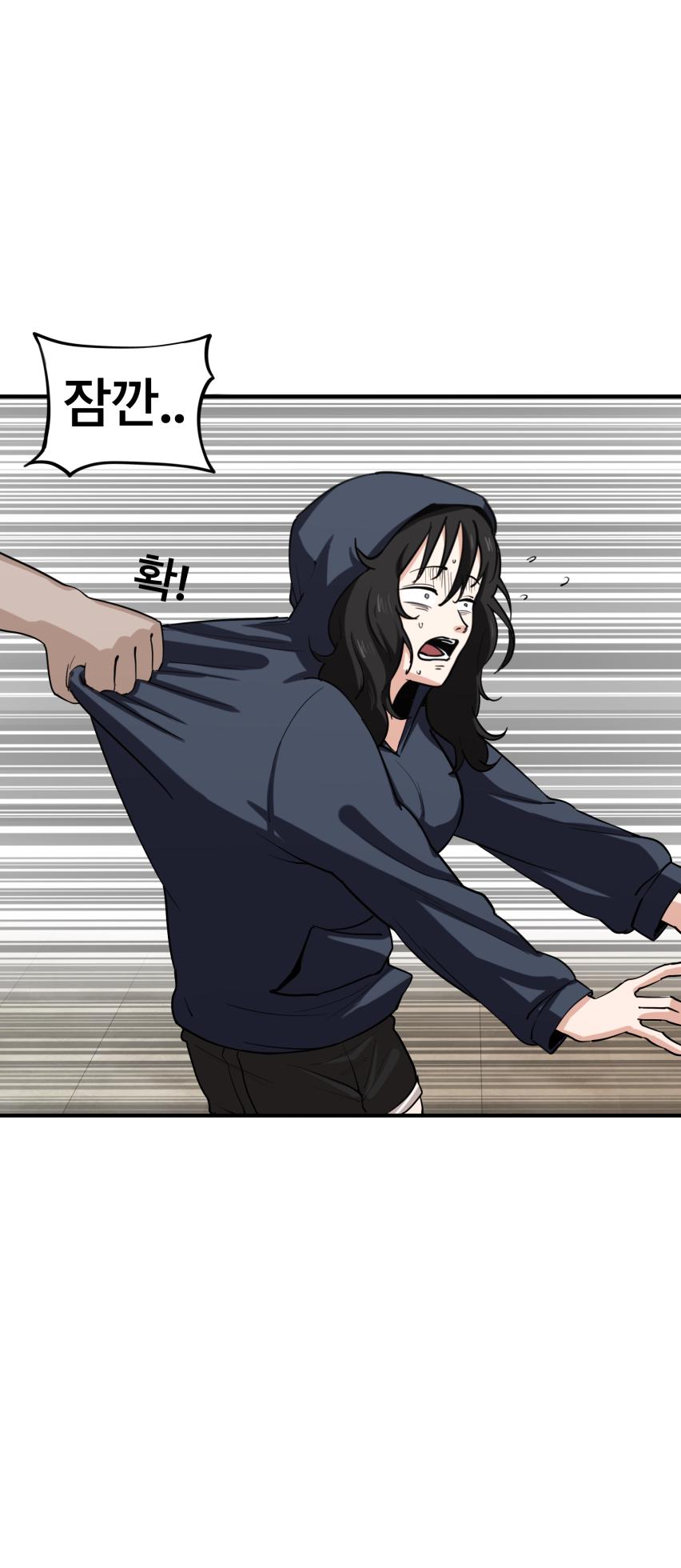 [PISM] 무직백수계백순 [KR/ENG] - Page 8