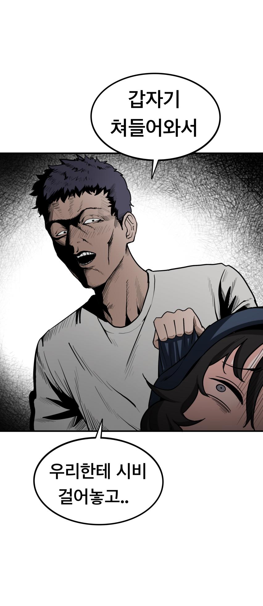 [PISM] 무직백수계백순 [KR/ENG] - Page 9