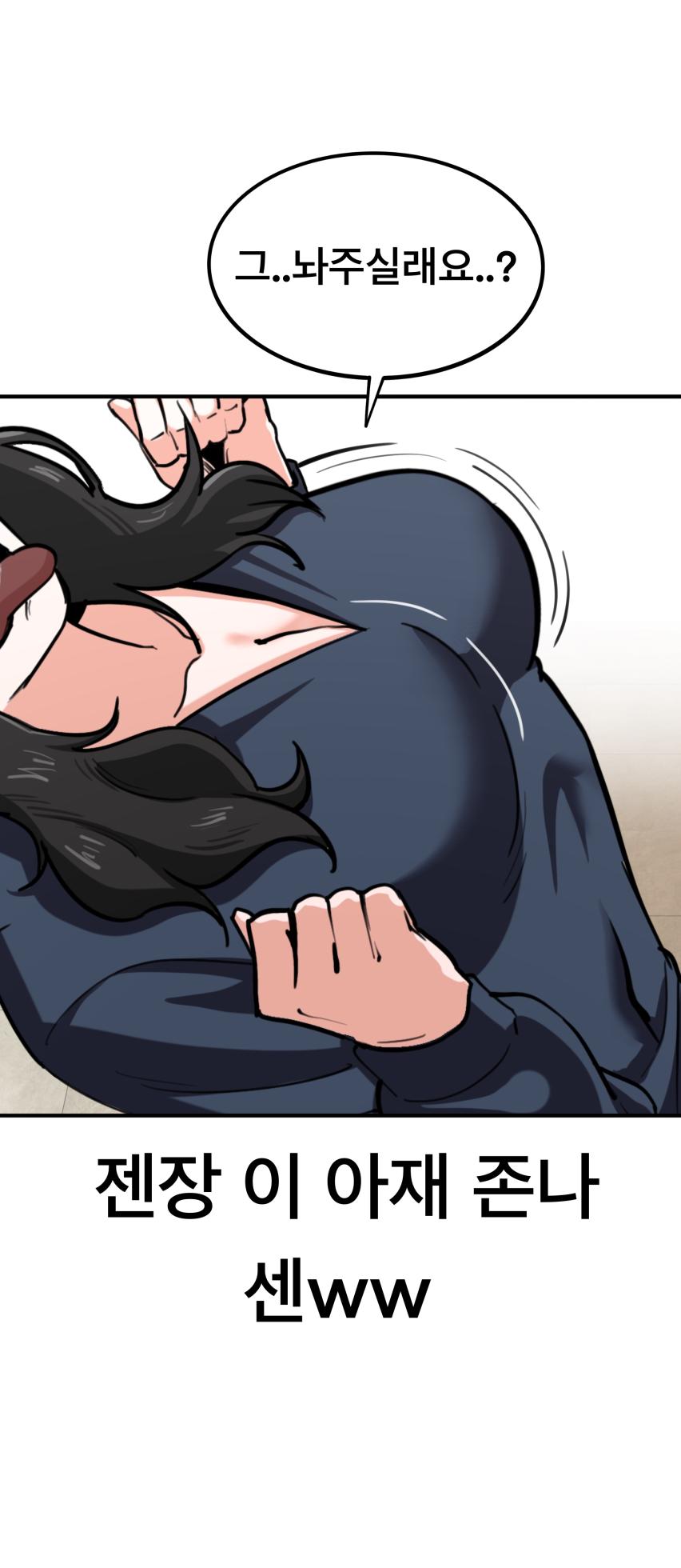 [PISM] 무직백수계백순 [KR/ENG] - Page 11