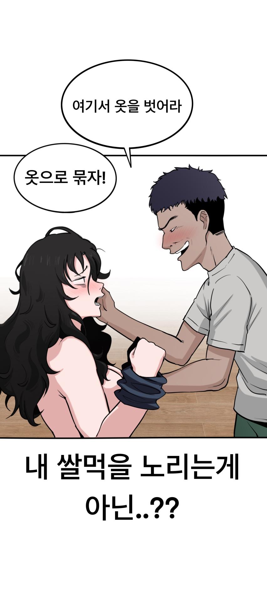 [PISM] 무직백수계백순 [KR/ENG] - Page 22