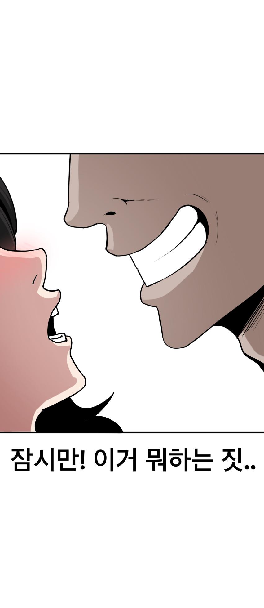 [PISM] 무직백수계백순 [KR/ENG] - Page 23