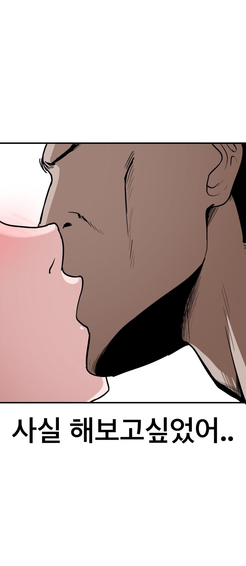 [PISM] 무직백수계백순 [KR/ENG] - Page 24