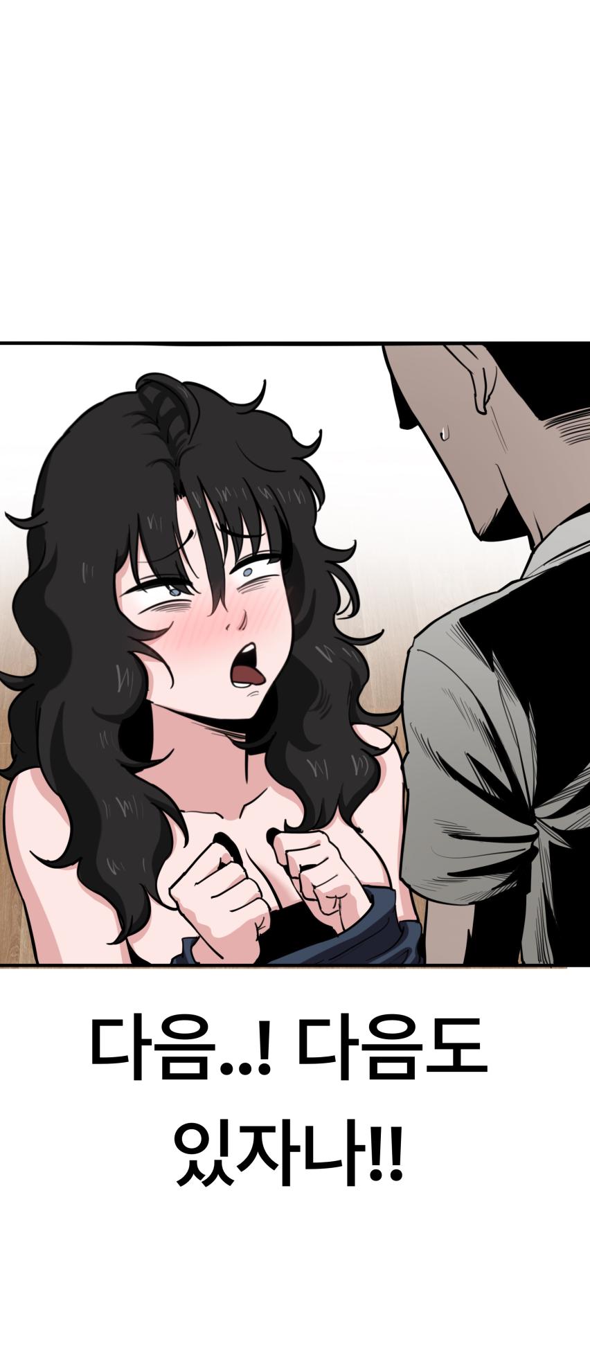 [PISM] 무직백수계백순 [KR/ENG] - Page 27