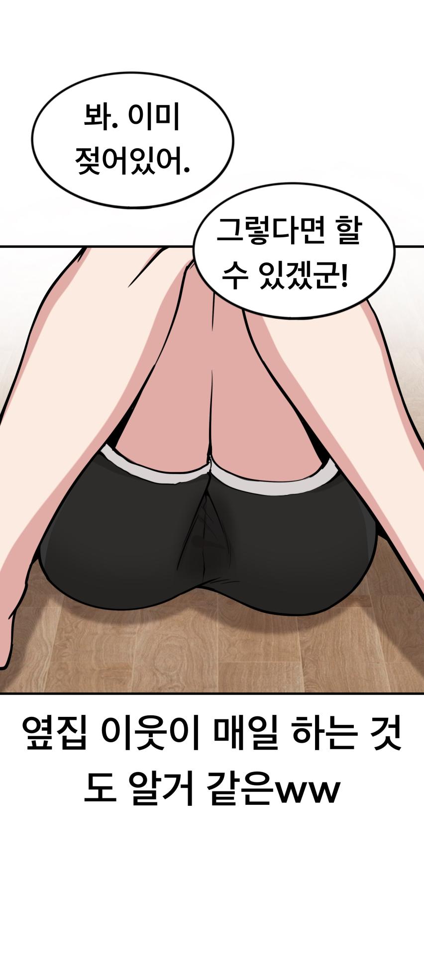 [PISM] 무직백수계백순 [KR/ENG] - Page 29