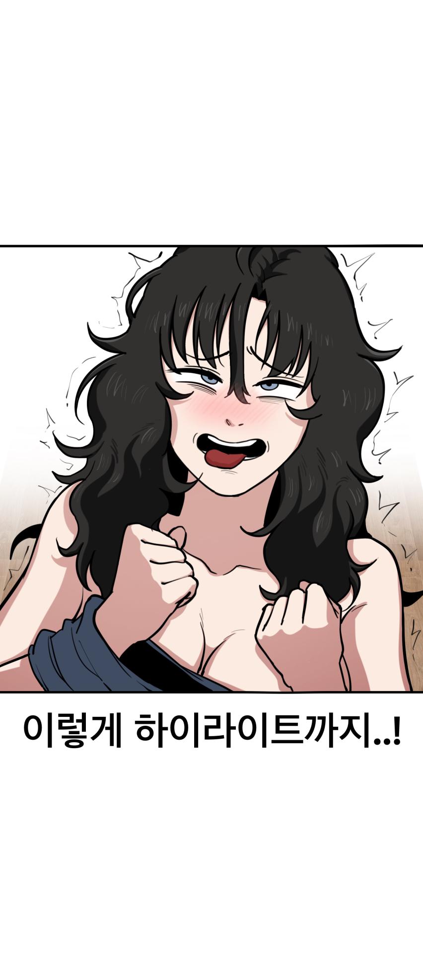 [PISM] 무직백수계백순 [KR/ENG] - Page 35