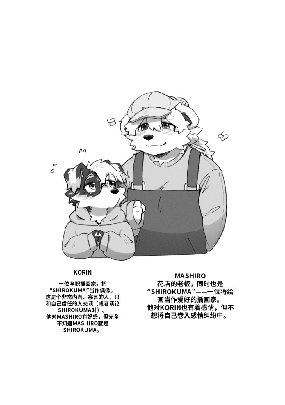 [Betsuto] Pheromones 3 [Chinese] (AI Translation) - Page 3