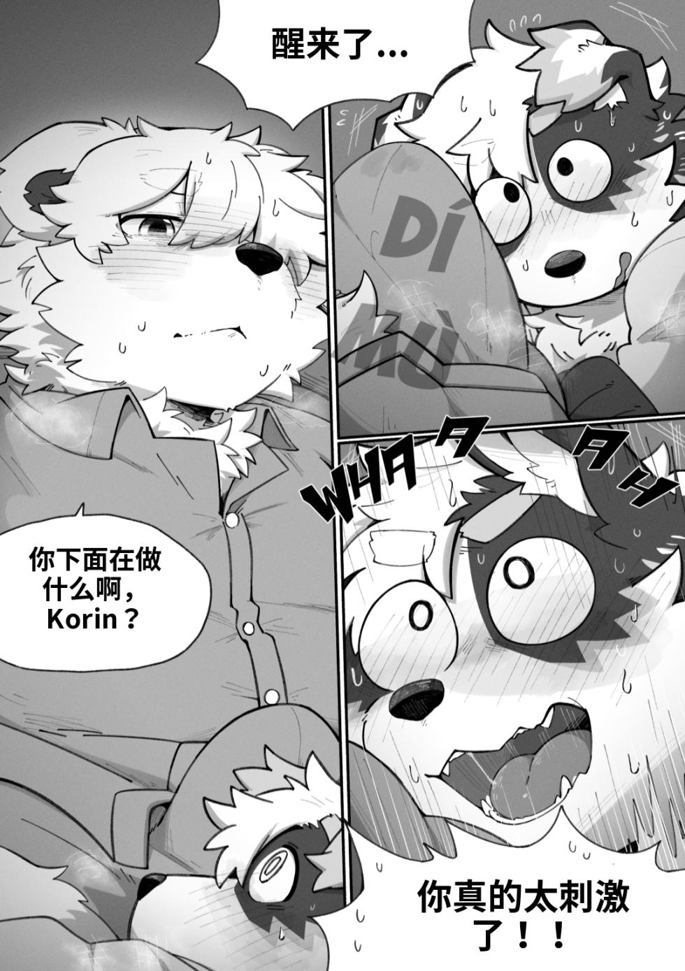 [Betsuto] Pheromones 3 [Chinese] (AI Translation) - Page 27