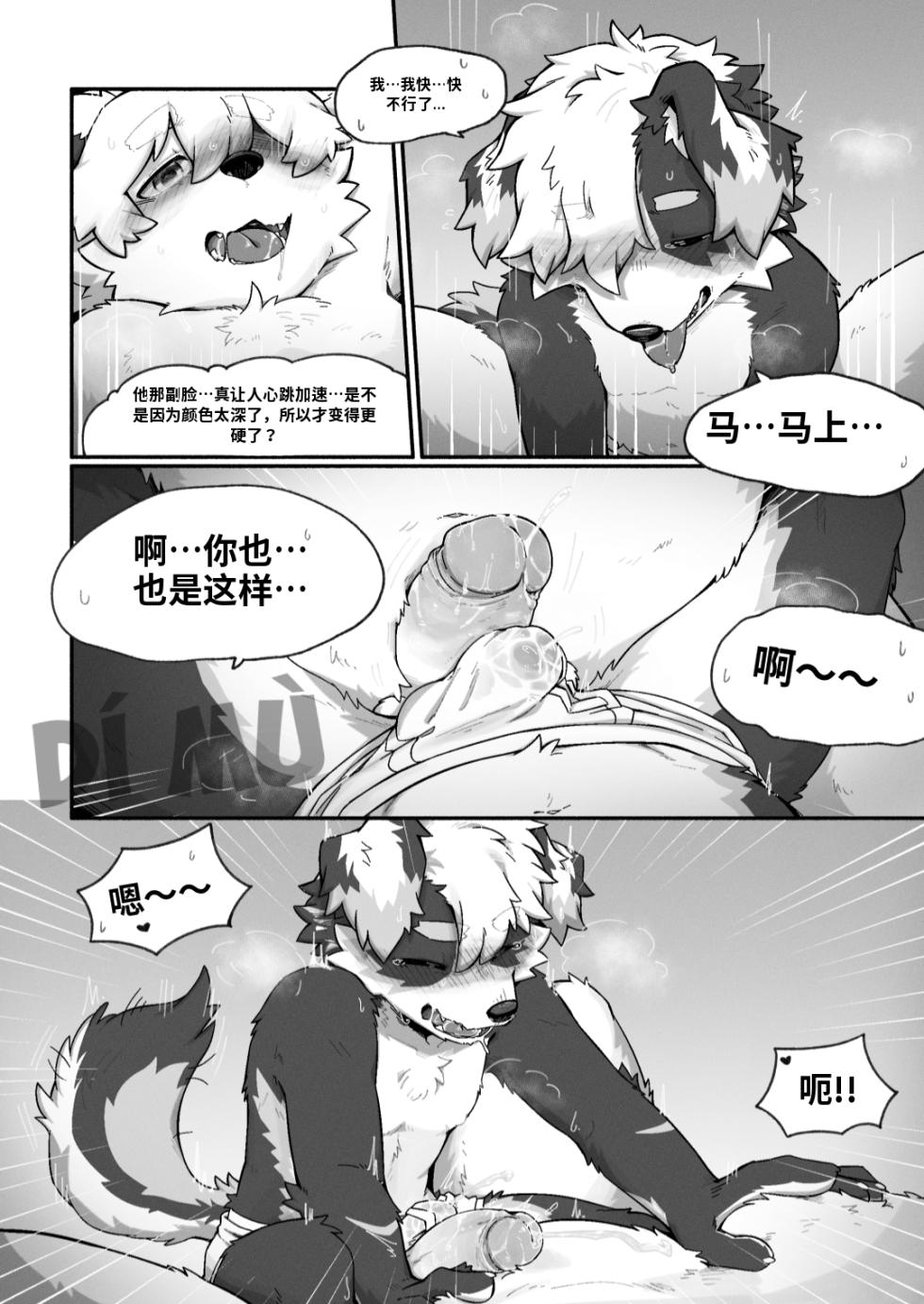 [Betsuto] Pheromones 3 [Chinese] (AI Translation) - Page 38