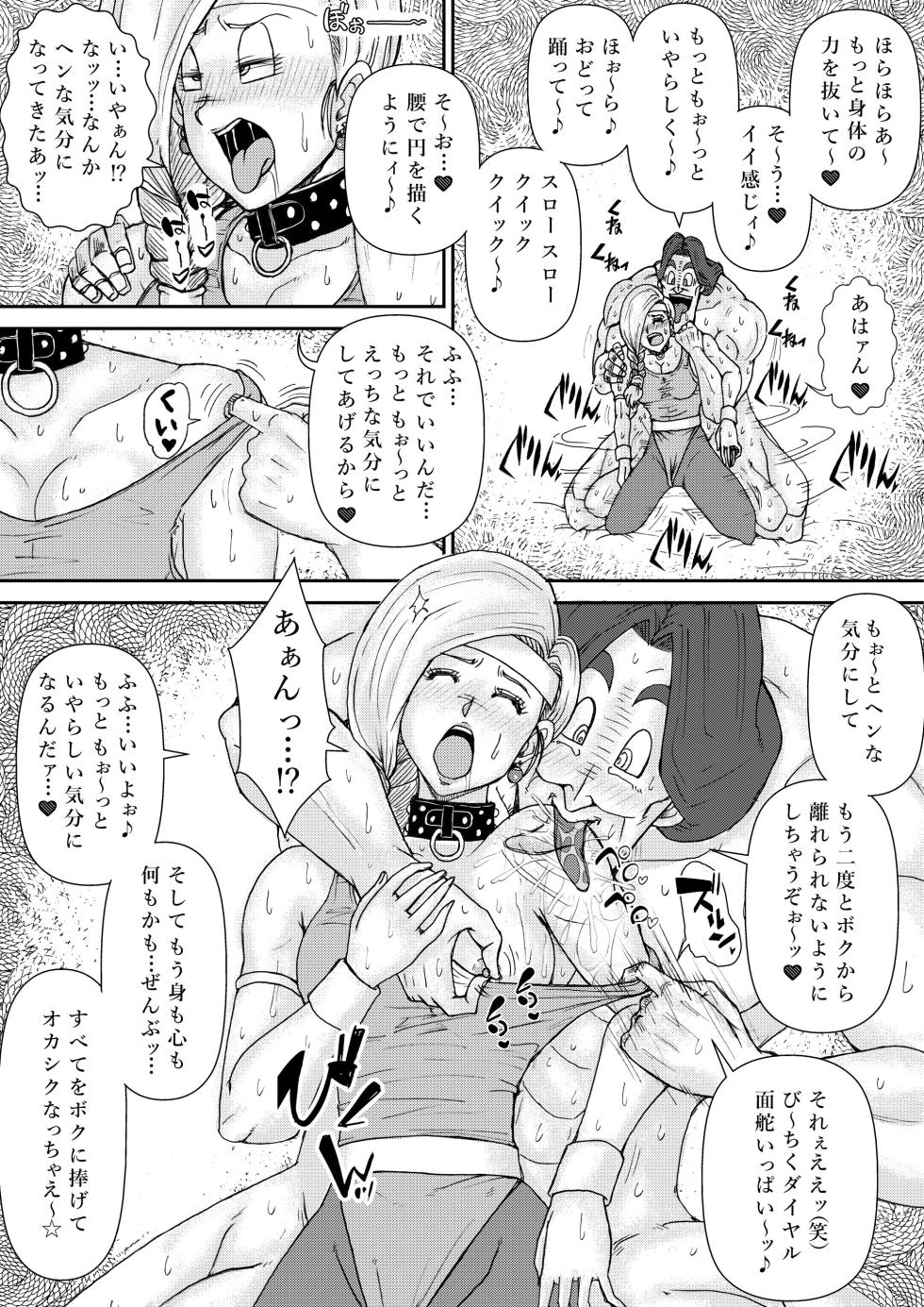 [Main Carat (Main)] Choukyou Bianca IV (Dragon Quest V) - Page 21