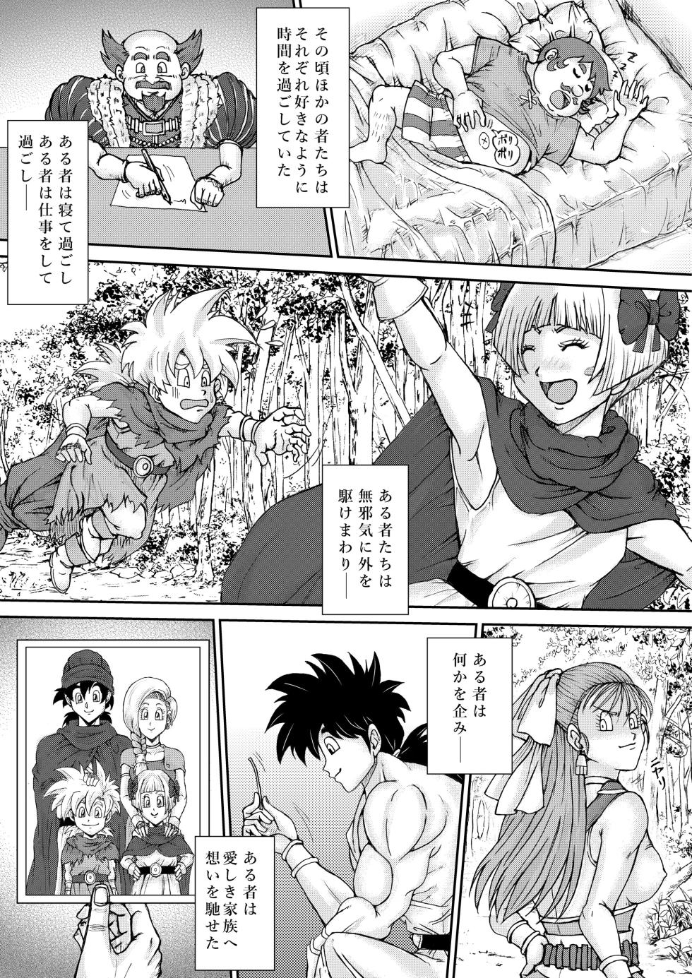 [Main Carat (Main)] Choukyou Bianca IV (Dragon Quest V) - Page 26