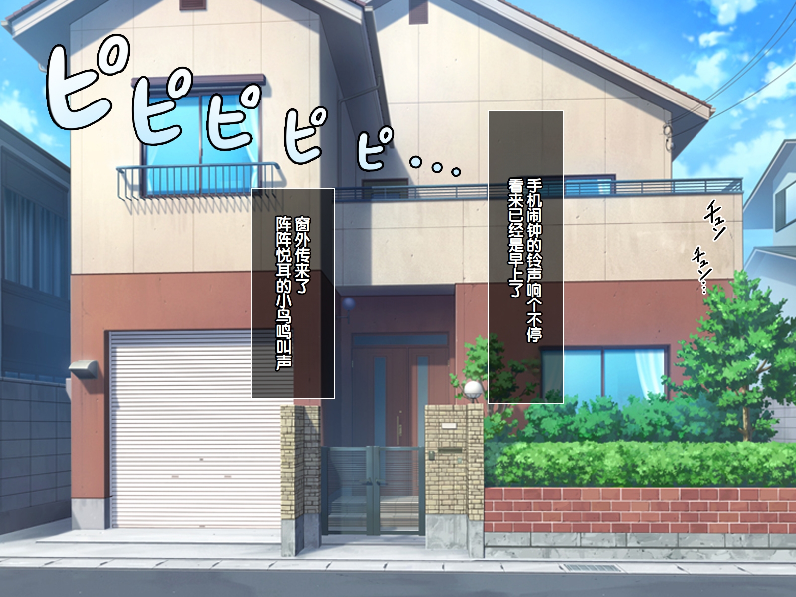[LP Studio] Love Me ~ Oppai Sisters! ~Gishimai to Hitotsu Yane no Shita de Hatsuiku Kansatsu Dousei Seikatsu!?~ [Chinese] [甜族星人赞助汉化] - Page 2