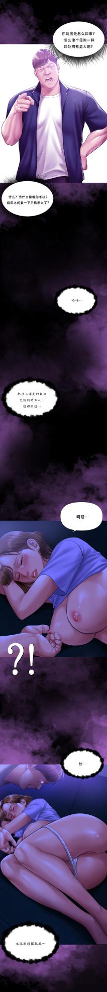 [Dr. Stein] 吸烟洗脑 s2 19(Smoking Hypnosis)(催眠烟) - Page 6