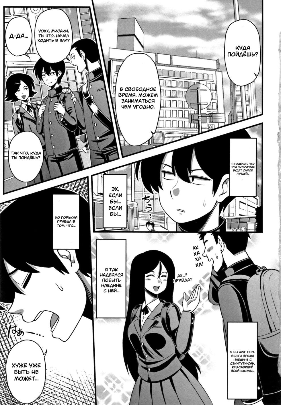 [Amazon] Itou-san (Kairaku Ochichi) [Russian] [Degrad] - Page 9