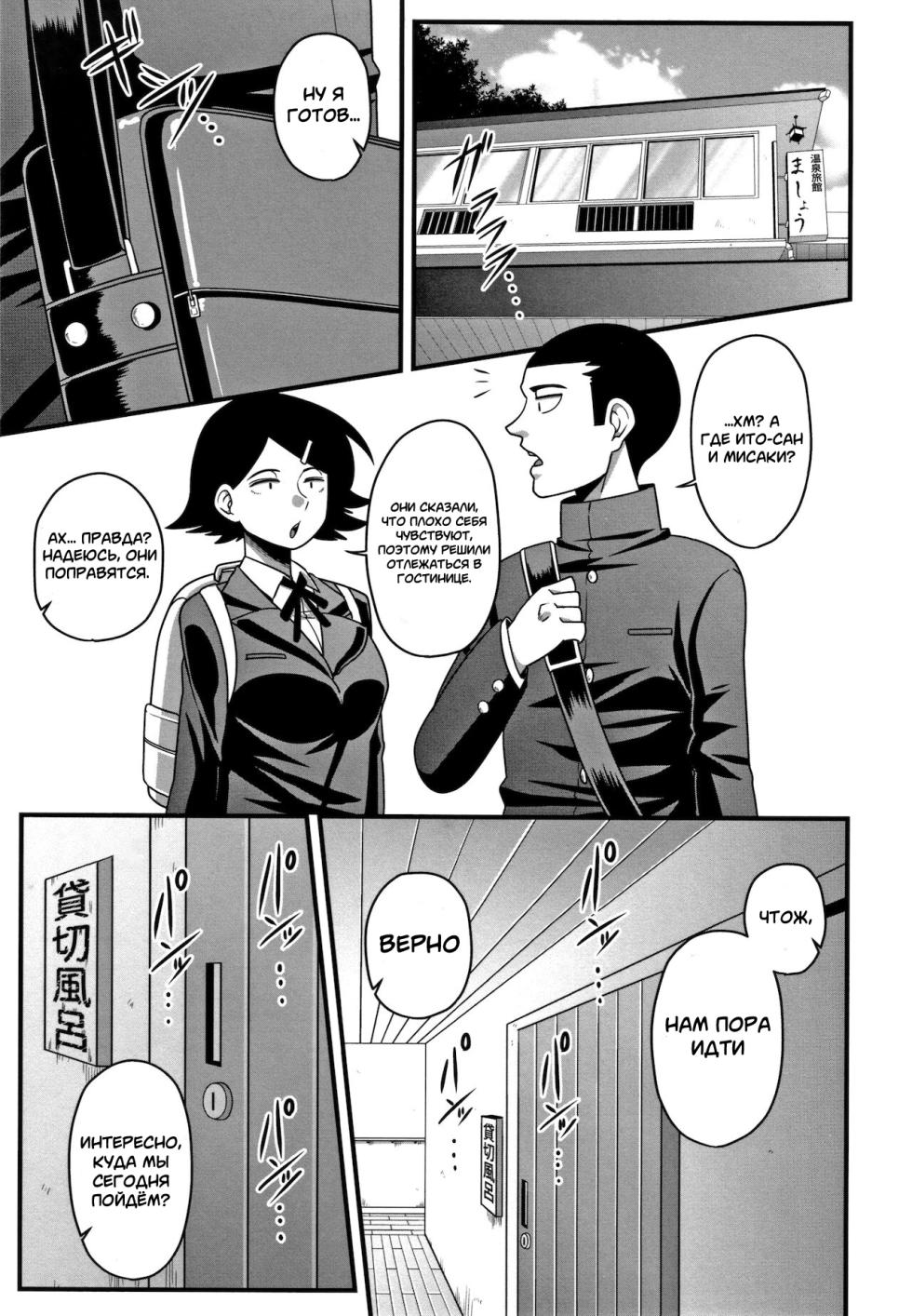 [Amazon] Itou-san (Kairaku Ochichi) [Russian] [Degrad] - Page 27