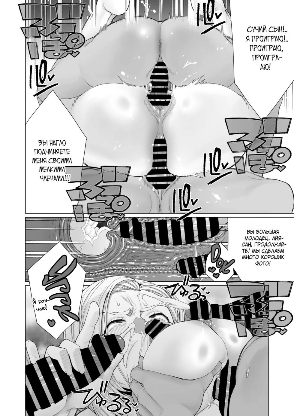 [Minamida Usuke] YanMama Chinmake Satsueikai | Фотосессия мамы Янки: секс на камеру (COMIC HOTMiLK Koime Vol. 56) [Russian] [Shir0] [Digital] - Page 14