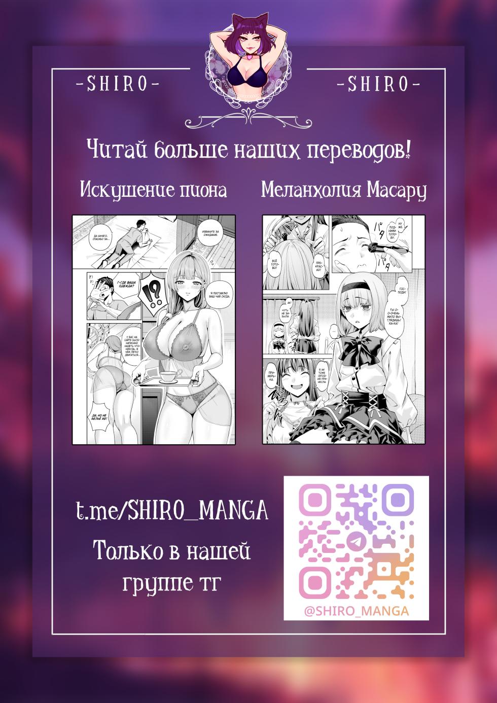 [Minamida Usuke] YanMama Chinmake Satsueikai | Фотосессия мамы Янки: секс на камеру (COMIC HOTMiLK Koime Vol. 56) [Russian] [Shir0] [Digital] - Page 20