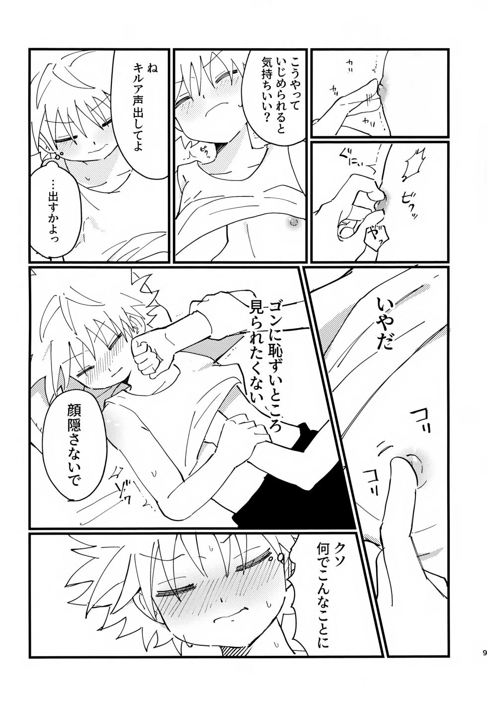 (ENDLESS×HUNTER 2) [Manmaru Otsuki (Hazuki Noyu)] Zeenbu Misete yo! (Hunter x Hunter) - Page 8