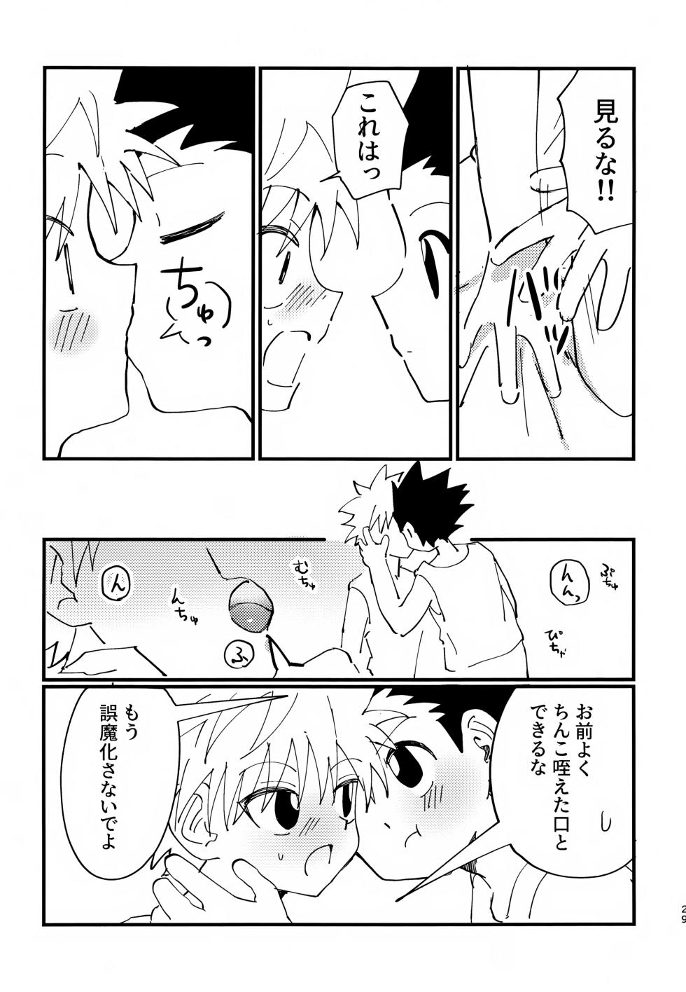 (ENDLESS×HUNTER 2) [Manmaru Otsuki (Hazuki Noyu)] Zeenbu Misete yo! (Hunter x Hunter) - Page 28