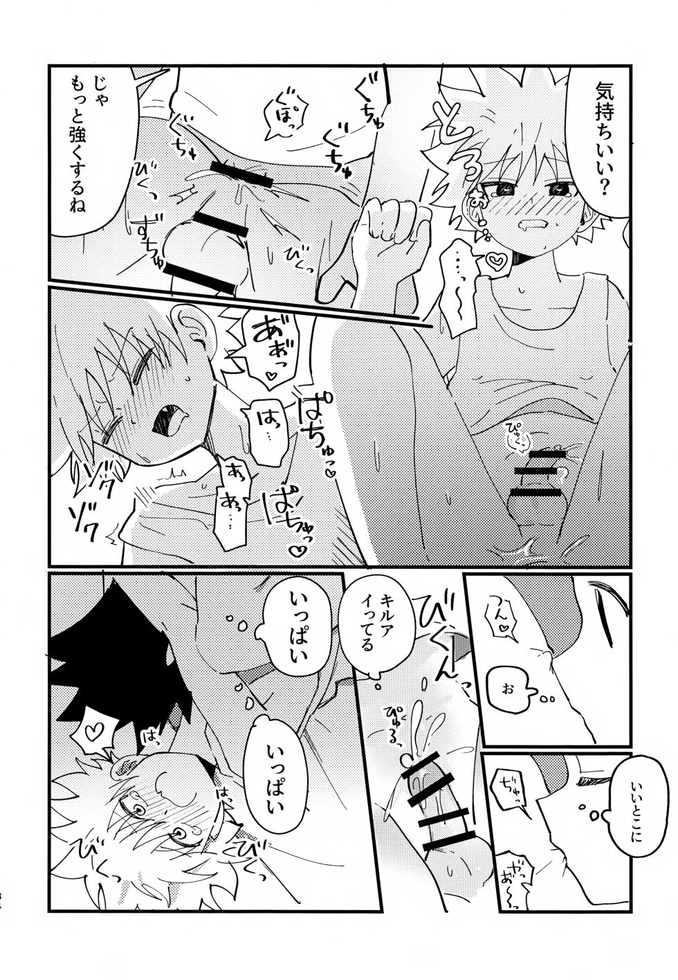 (ENDLESS×HUNTER 2) [Manmaru Otsuki (Hazuki Noyu)] Zeenbu Misete yo! (Hunter x Hunter) - Page 33