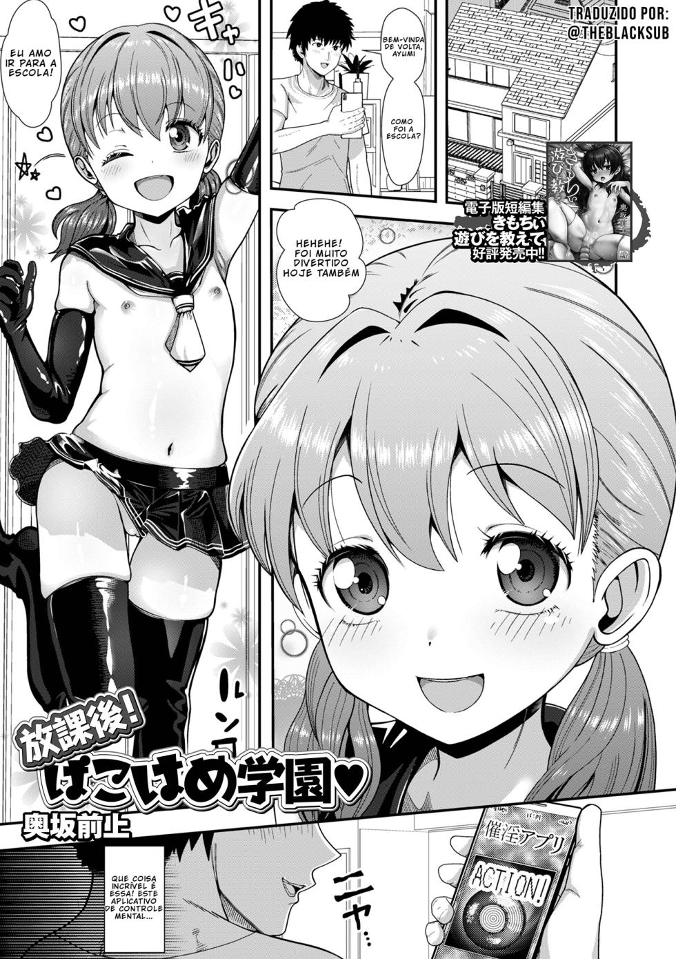 [Okusaka Maeue] Houkago! PakoHame Gakuen | Sexo desprotegido depois da escola (Sai Puni! 6-Genme) [Portuguese-BR] [BLACKSUB] [Decensored] - Page 1