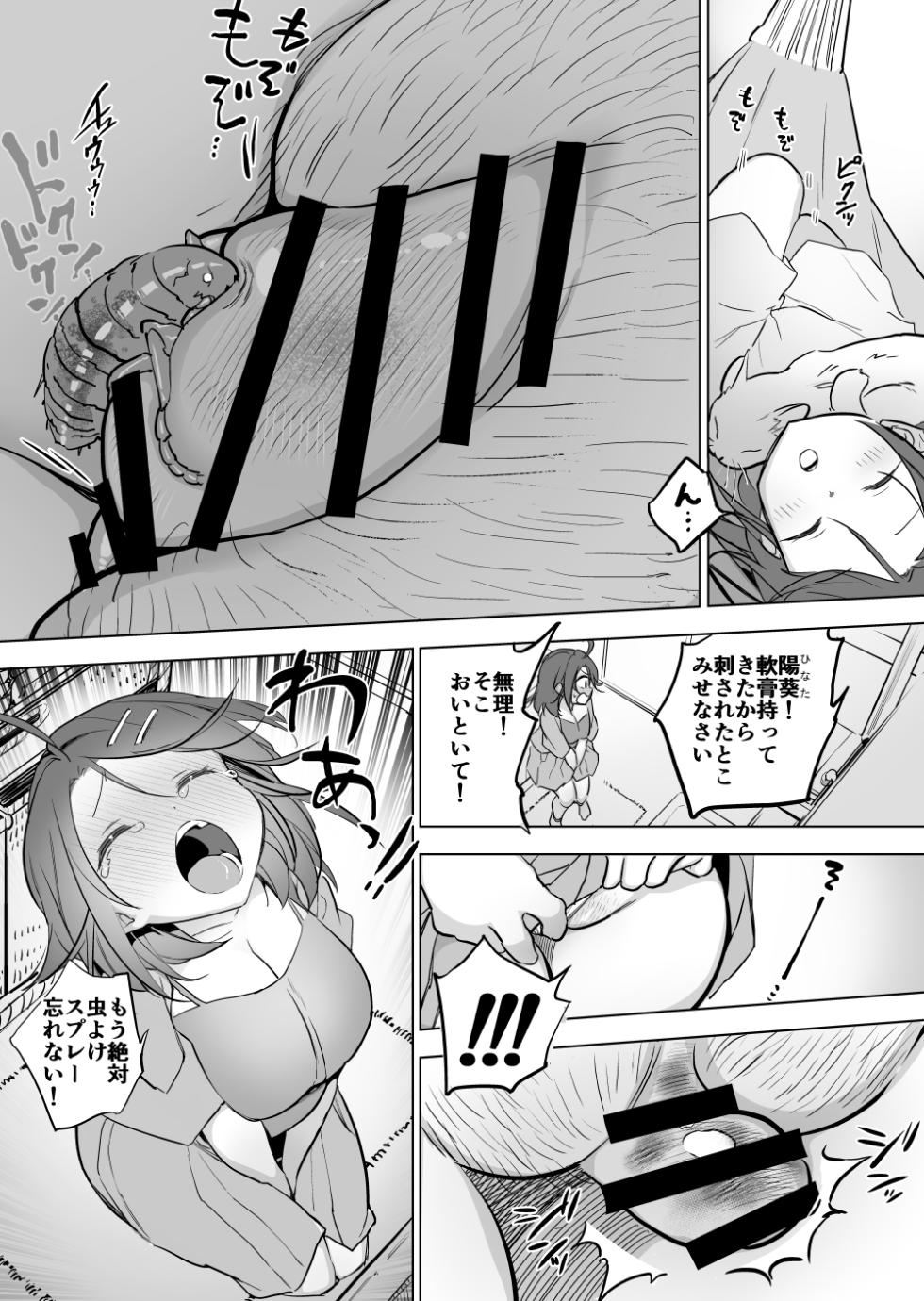 [Haechaimu (smomo)]Nomi to o hirune shōjo - Page 3
