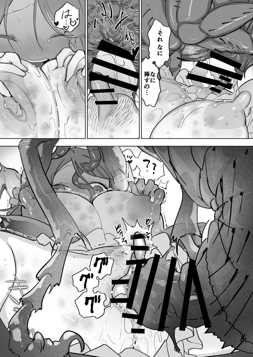 [Haechaimu (smomo)]Nomi to o hirune shōjo - Page 7