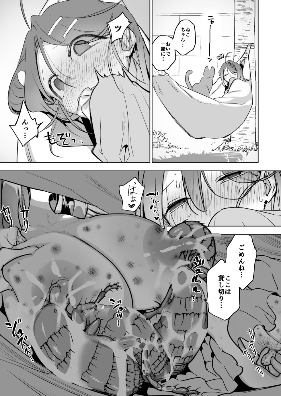 [Haechaimu (smomo)]Nomi to o hirune shōjo - Page 13