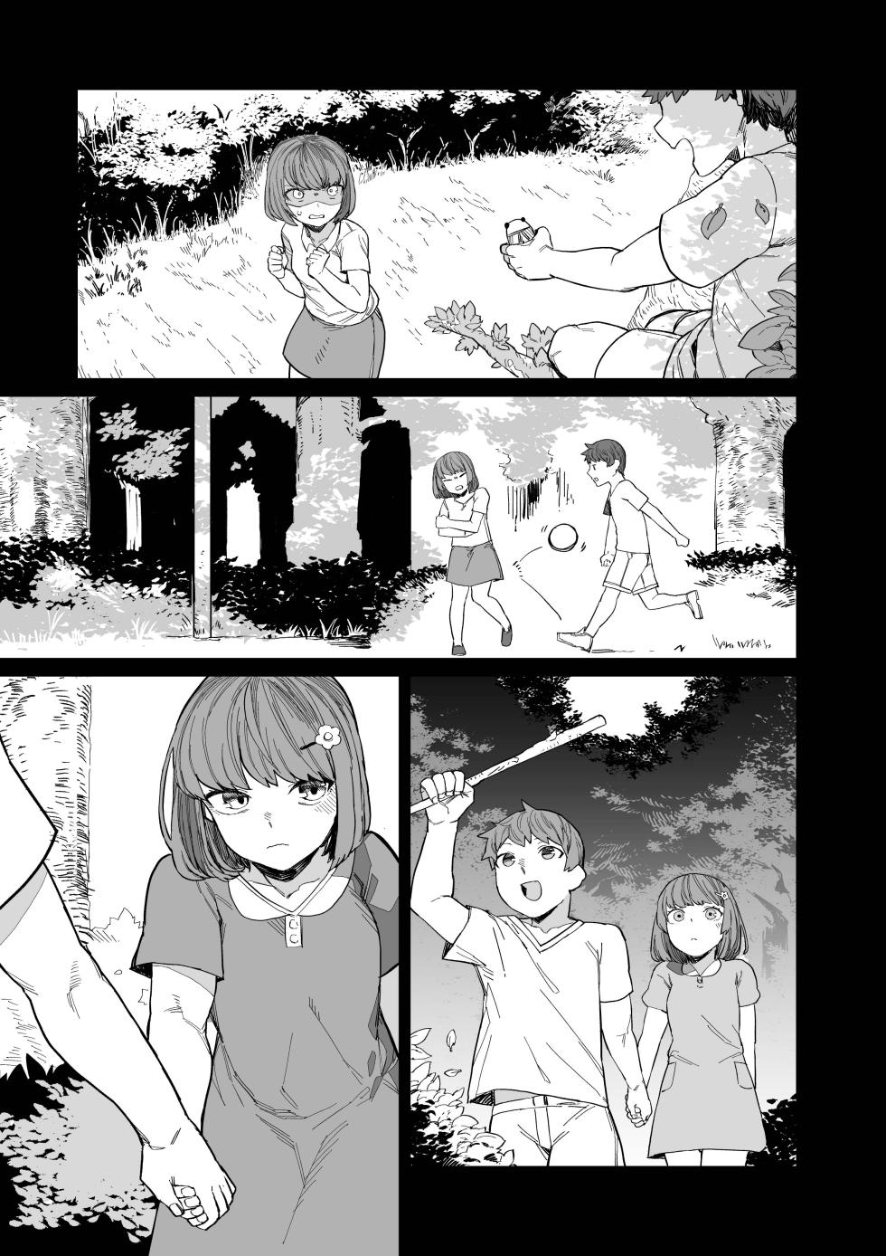 [Kaden Ryohanten (Nibiirokaden)] Kugi no Miko -Shuu- [Digital] (Chinese Translation) - Page 8